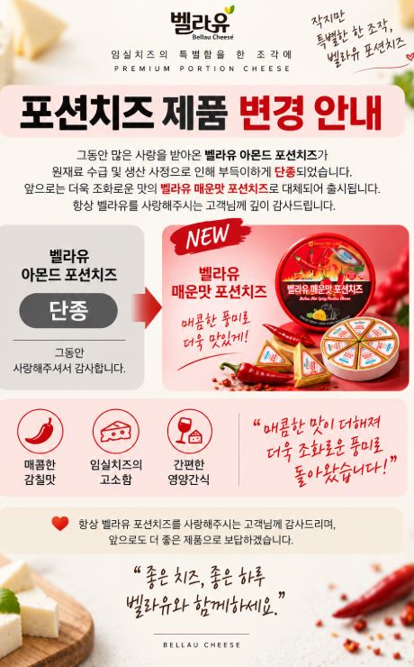 매운맛으로 변경.JPG